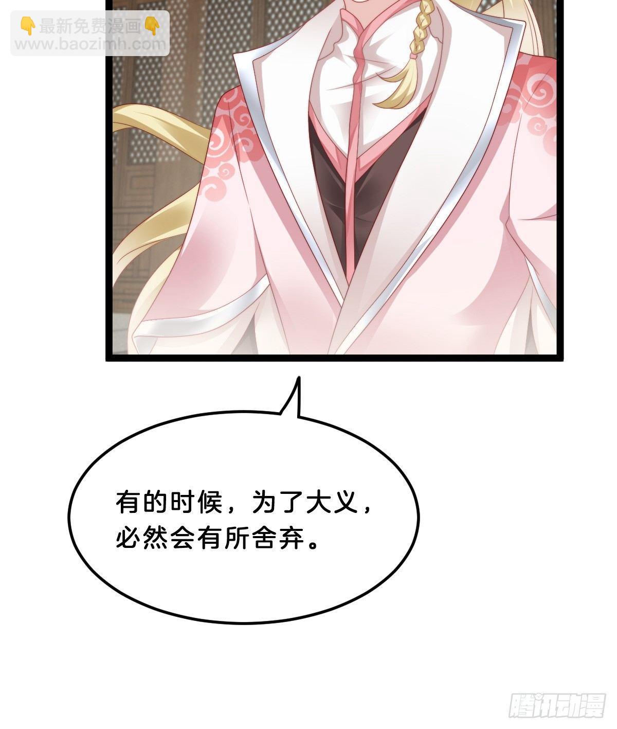 《我在古代养男人》她与我有婚约 第46页