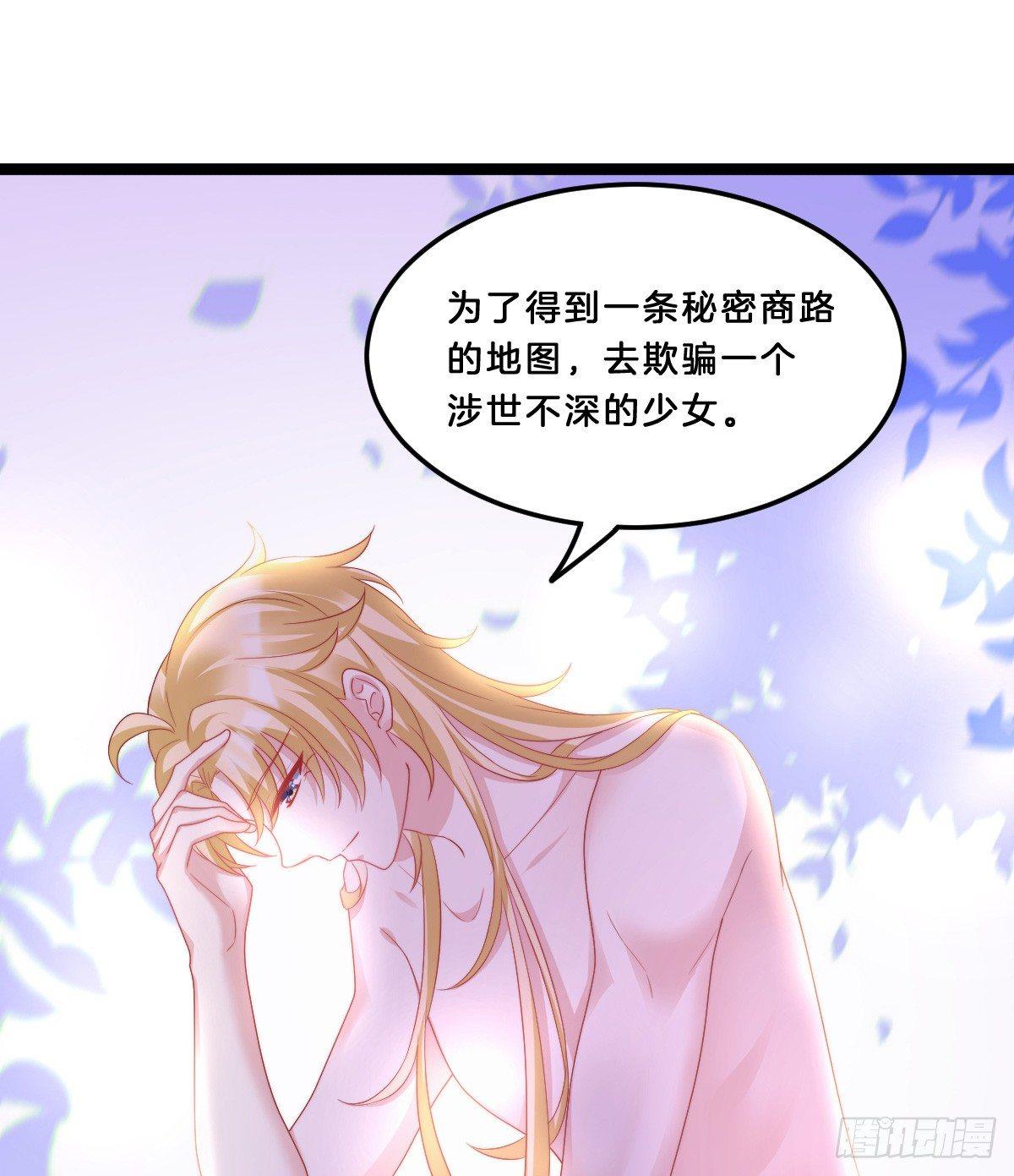 《我在古代养男人》她与我有婚约 第47页