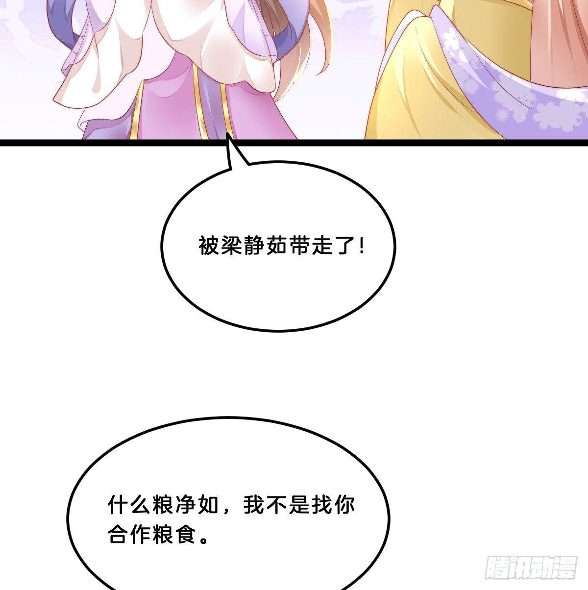 《我在古代养男人》她与我有婚约 第4页