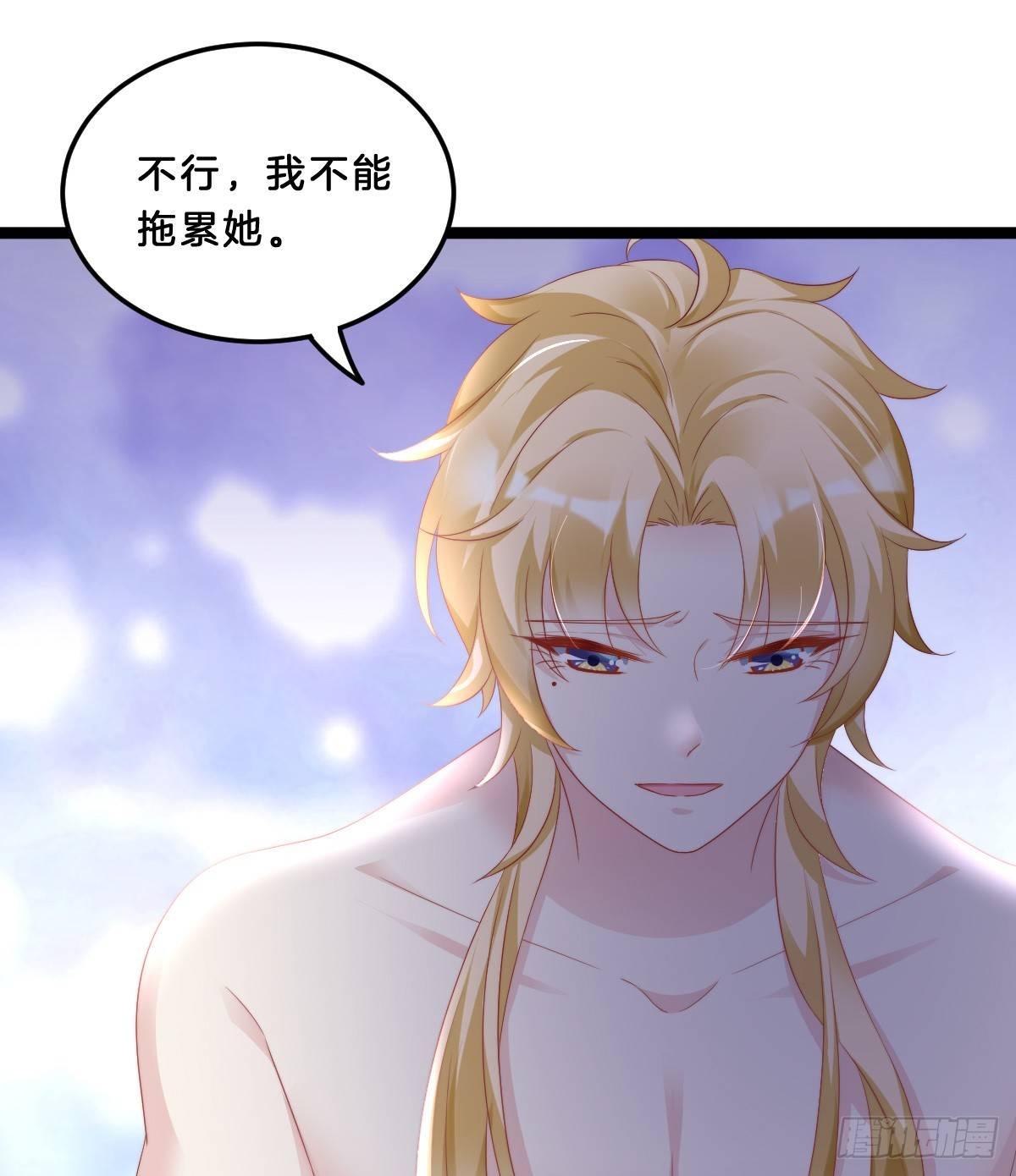 《我在古代养男人》她与我有婚约 第50页