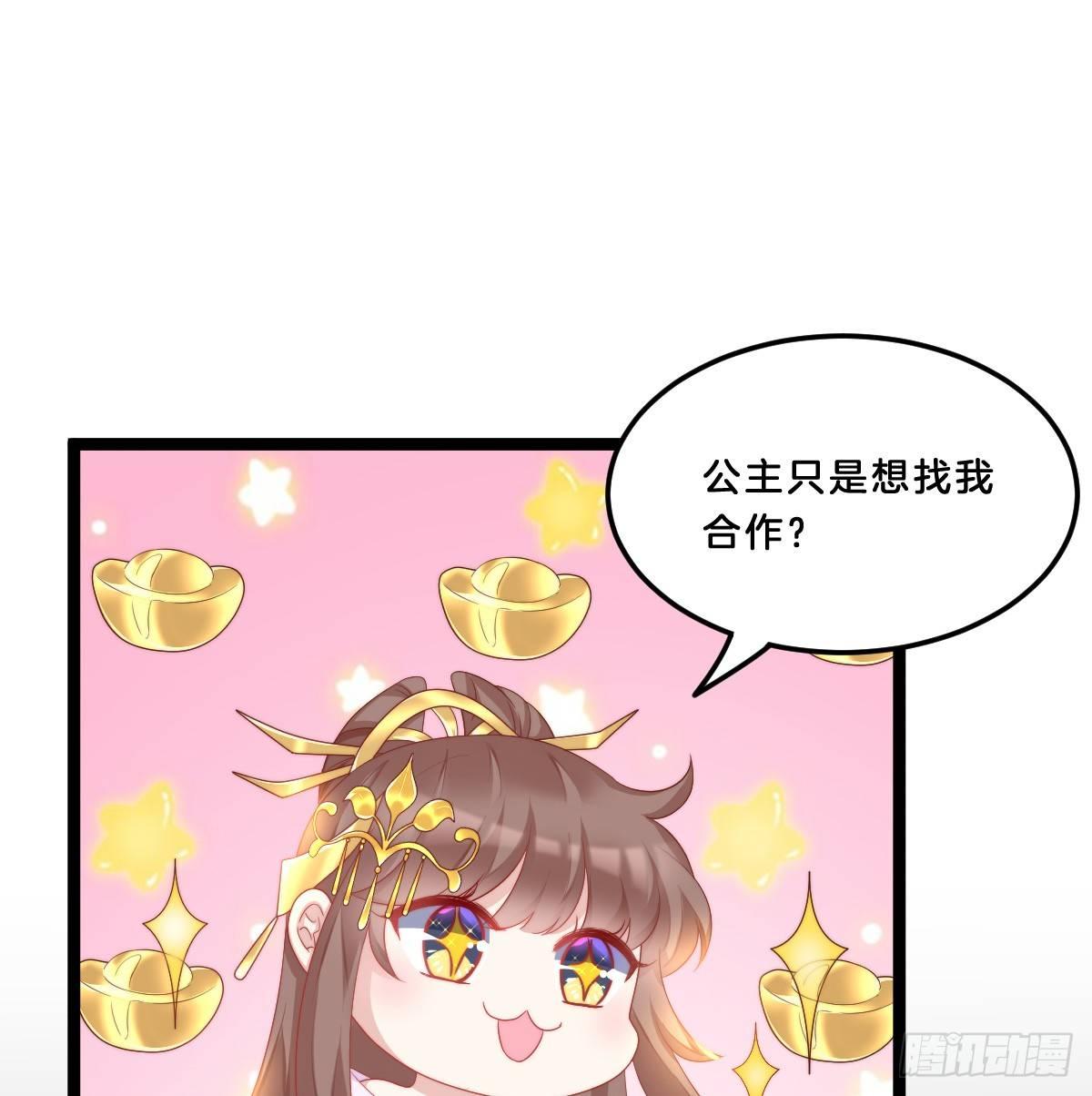 《我在古代养男人》她与我有婚约 第6页