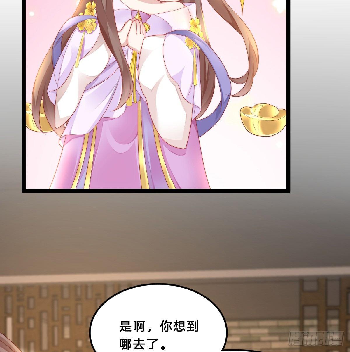 《我在古代养男人》她与我有婚约 第7页