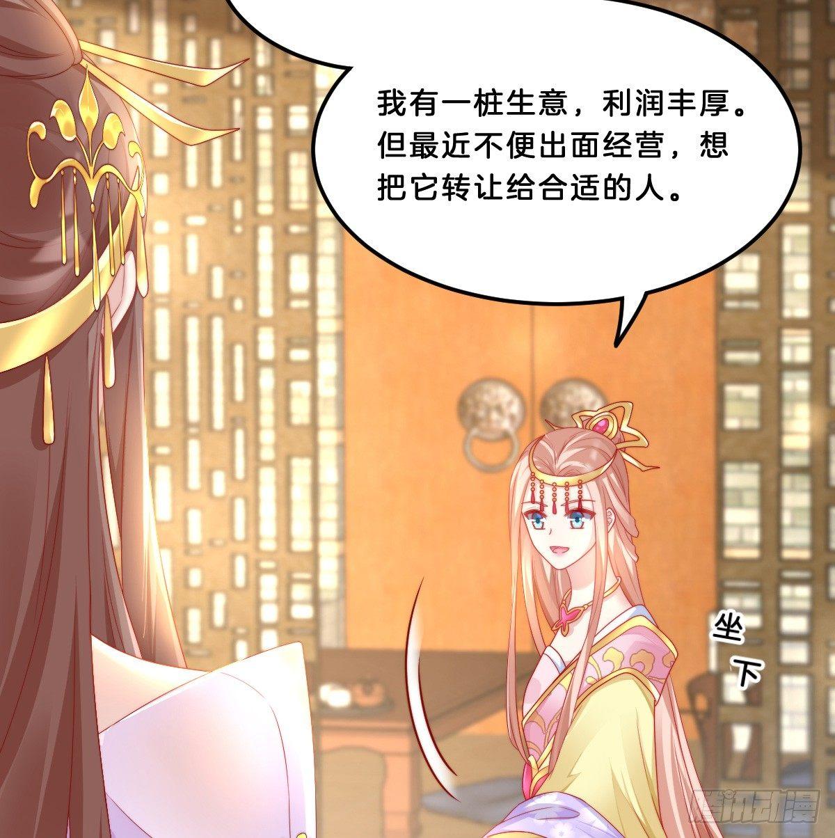 《我在古代养男人》她与我有婚约 第8页