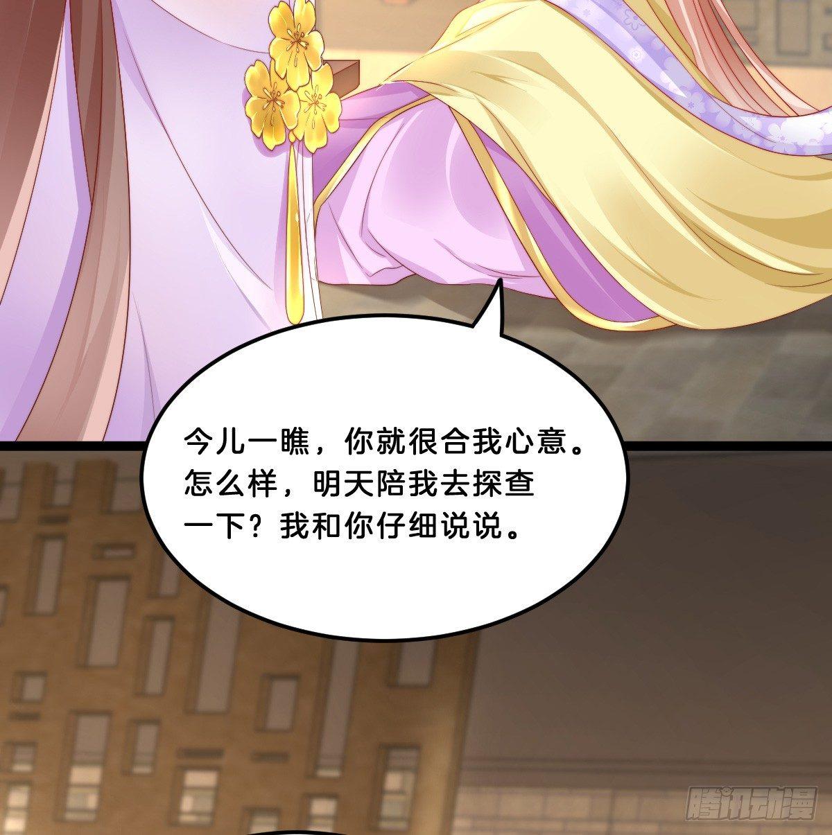 《我在古代养男人》她与我有婚约 第9页