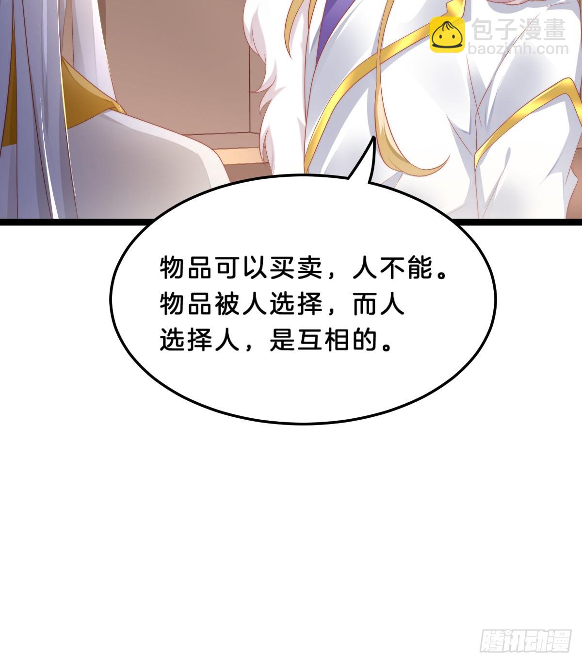 《我在古代养男人》知难而煺，迎难直上 第10页