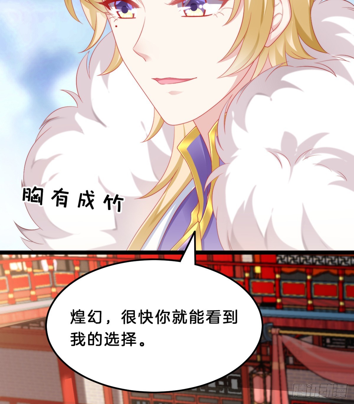 《我在古代养男人》知难而煺，迎难直上 第15页