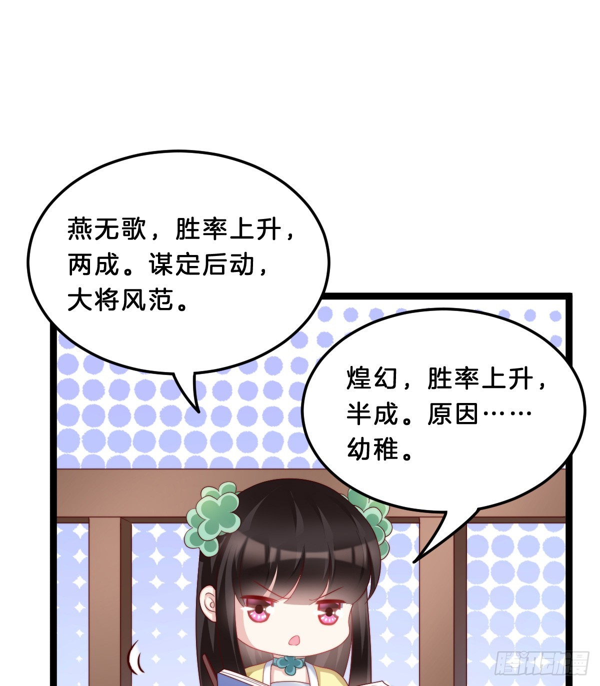 《我在古代养男人》知难而煺，迎难直上 第18页