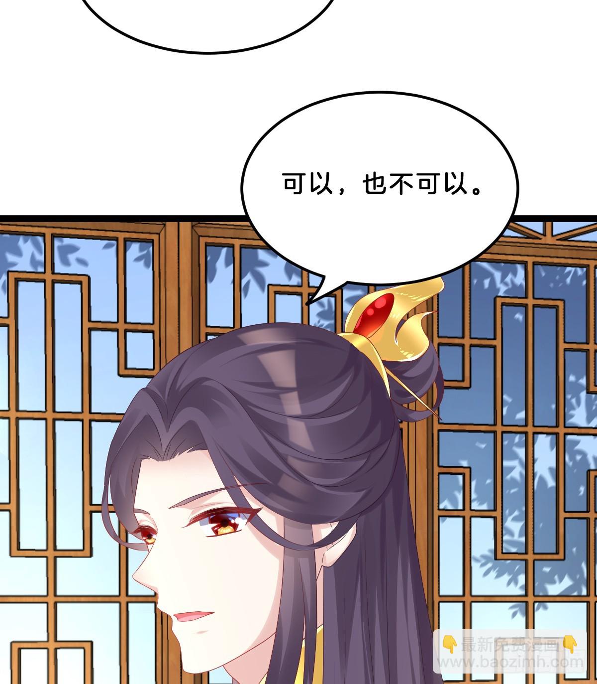 《我在古代养男人》知难而煺，迎难直上 第27页