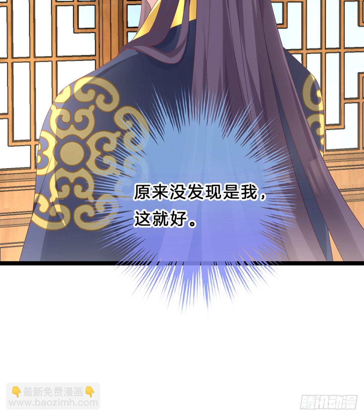 《我在古代养男人》知难而煺，迎难直上 第28页