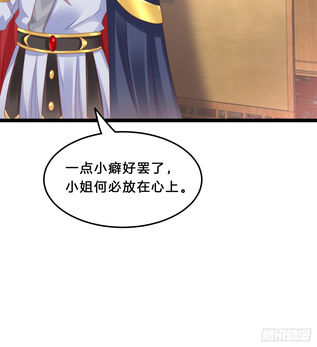 《我在古代养男人》知难而煺，迎难直上 第37页