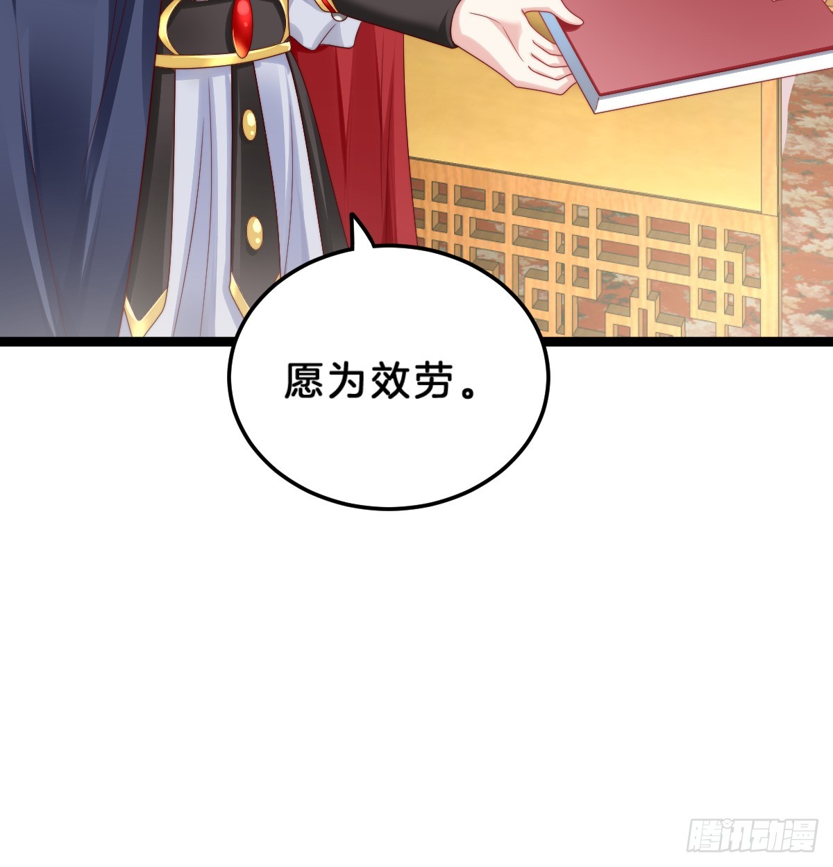 《我在古代养男人》知难而煺，迎难直上 第44页