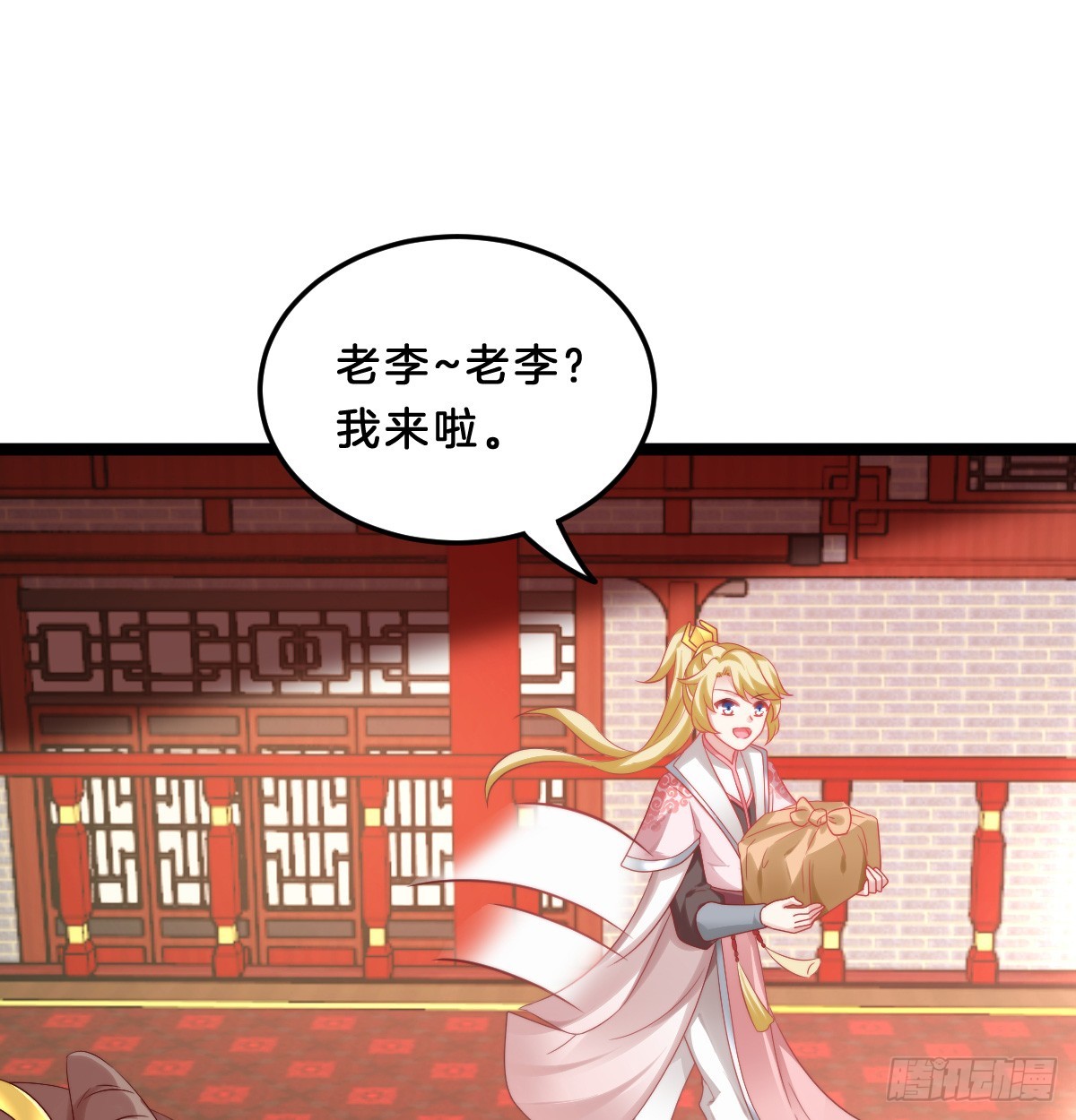 《我在古代养男人》知难而煺，迎难直上 第46页