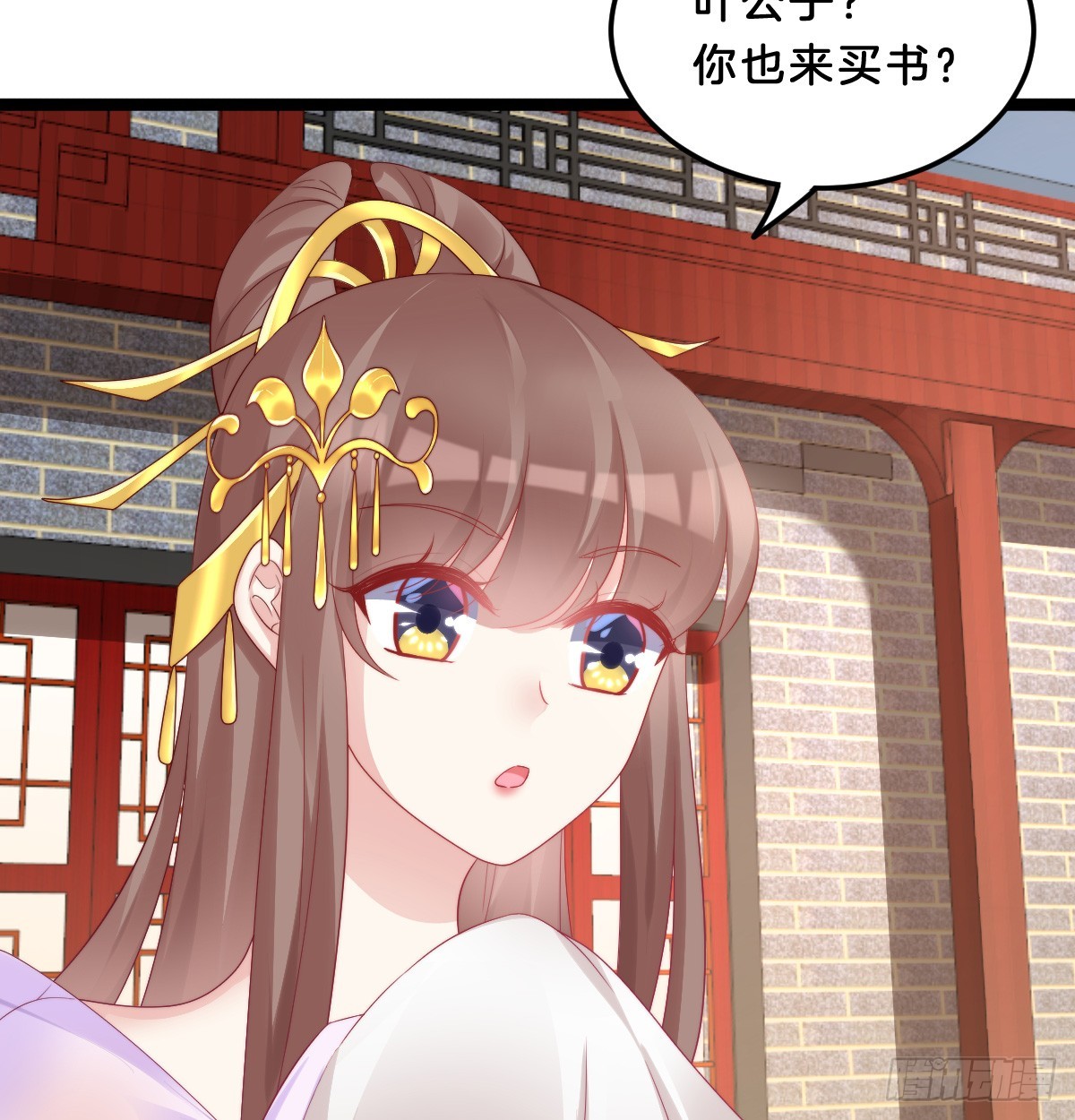 《我在古代养男人》知难而煺，迎难直上 第48页
