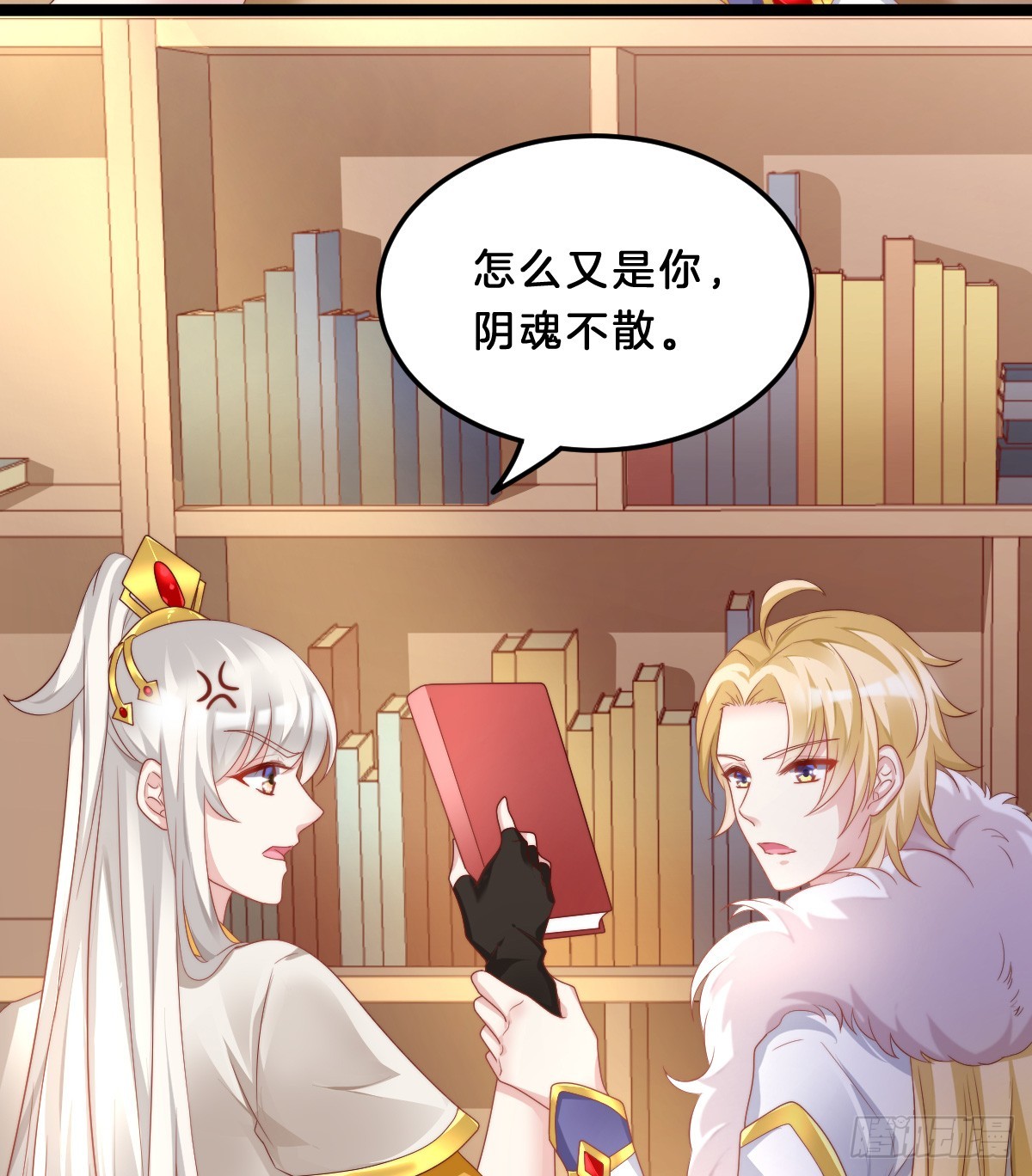 《我在古代养男人》知难而煺，迎难直上 第5页