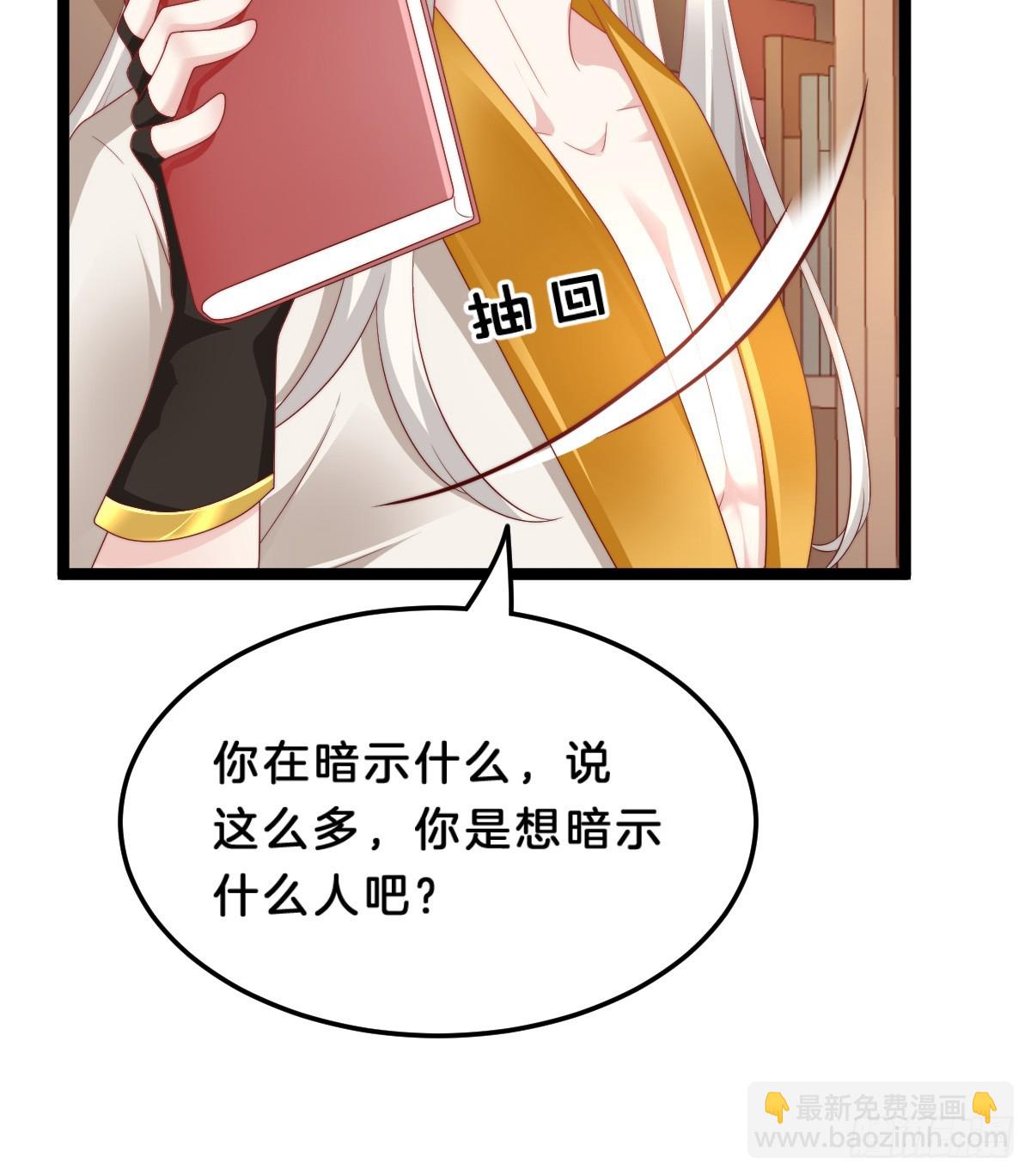 《我在古代养男人》知难而煺，迎难直上 第8页