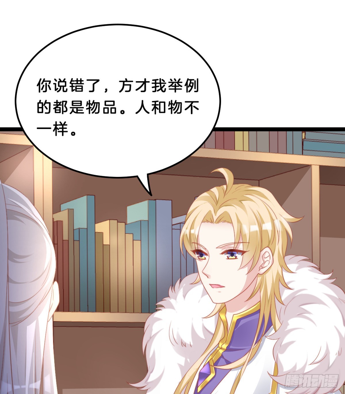 《我在古代养男人》知难而煺，迎难直上 第9页