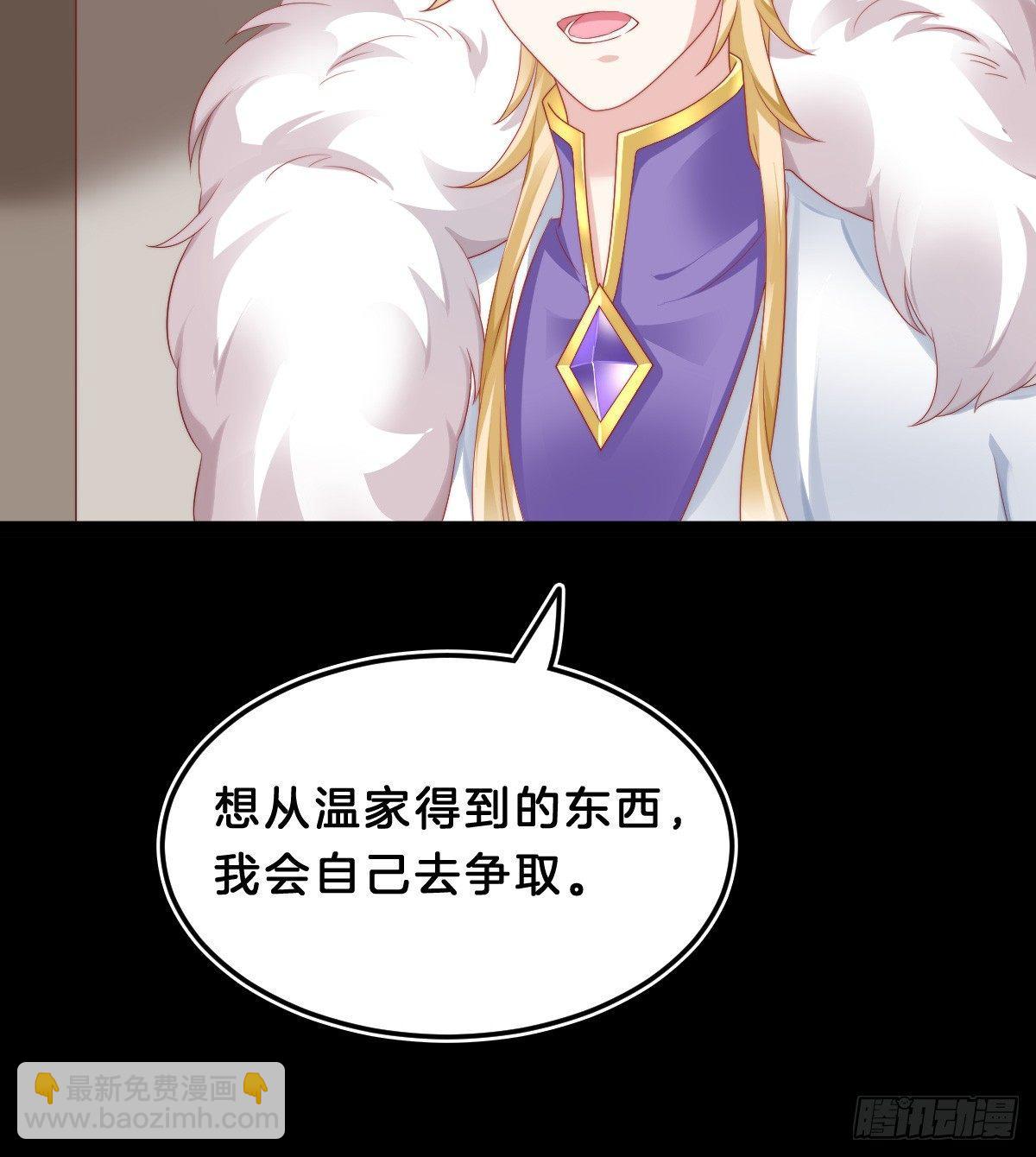 《我在古代养男人》挂牌出售 第10页
