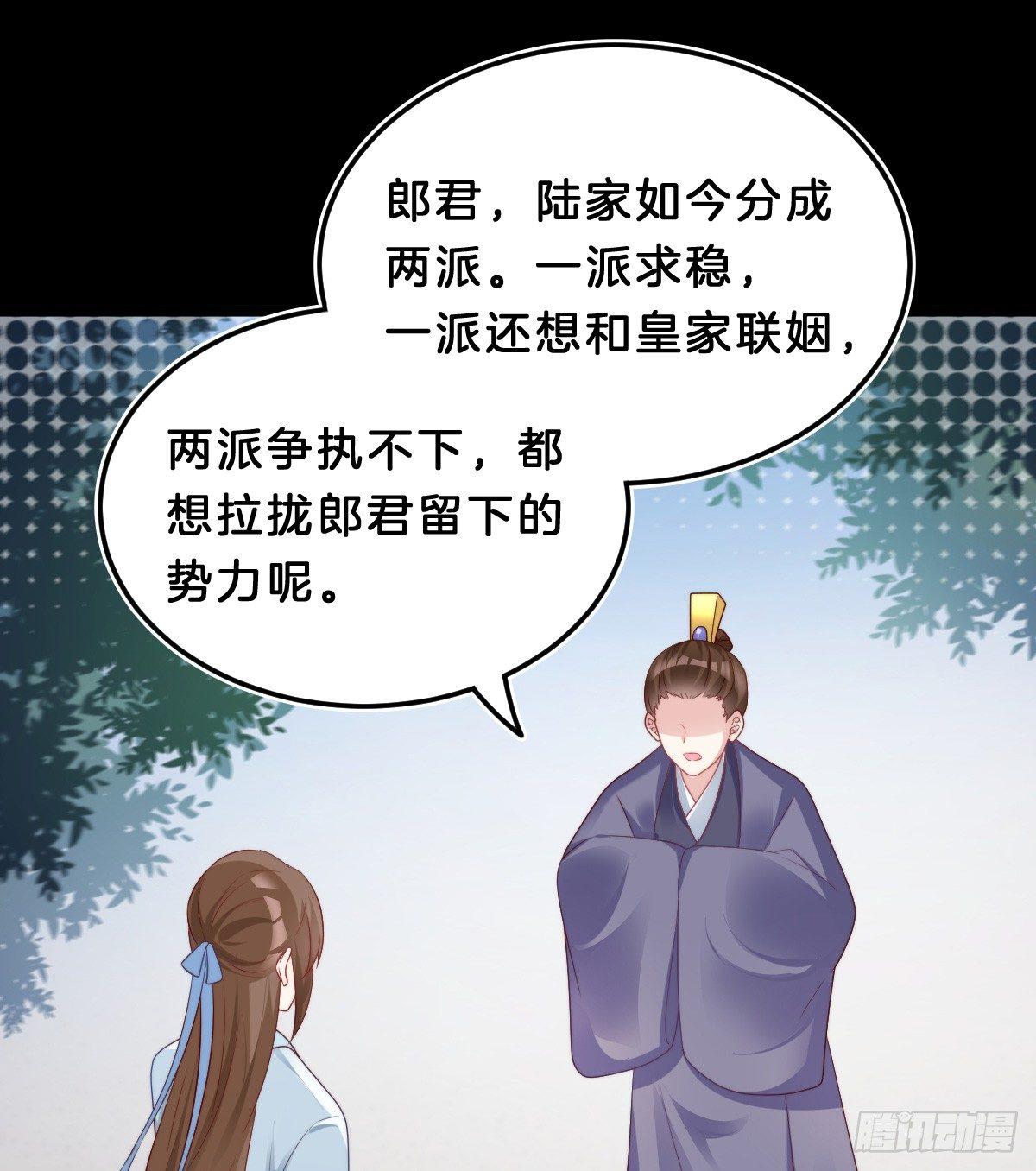 《我在古代养男人》挂牌出售 第11页