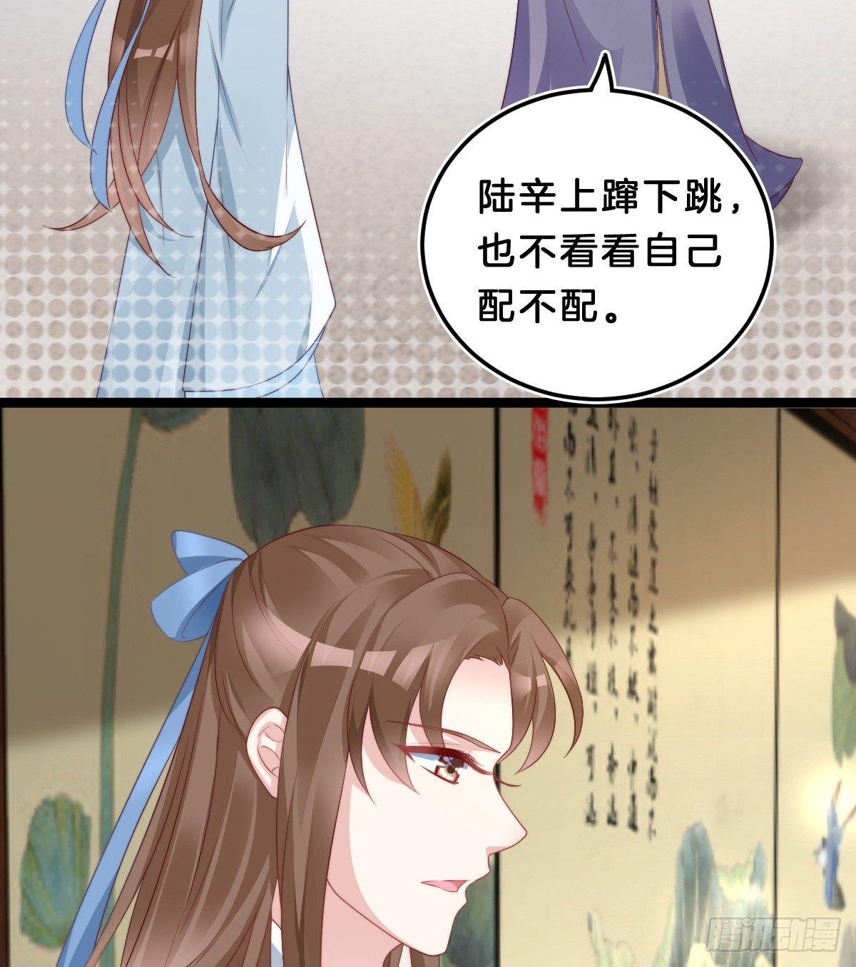 《我在古代养男人》挂牌出售 第12页