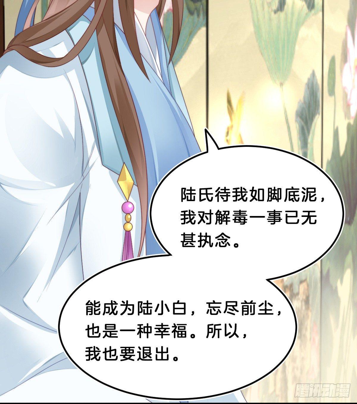 《我在古代养男人》挂牌出售 第13页