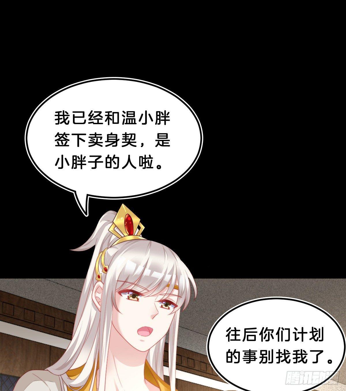 《我在古代养男人》挂牌出售 第14页