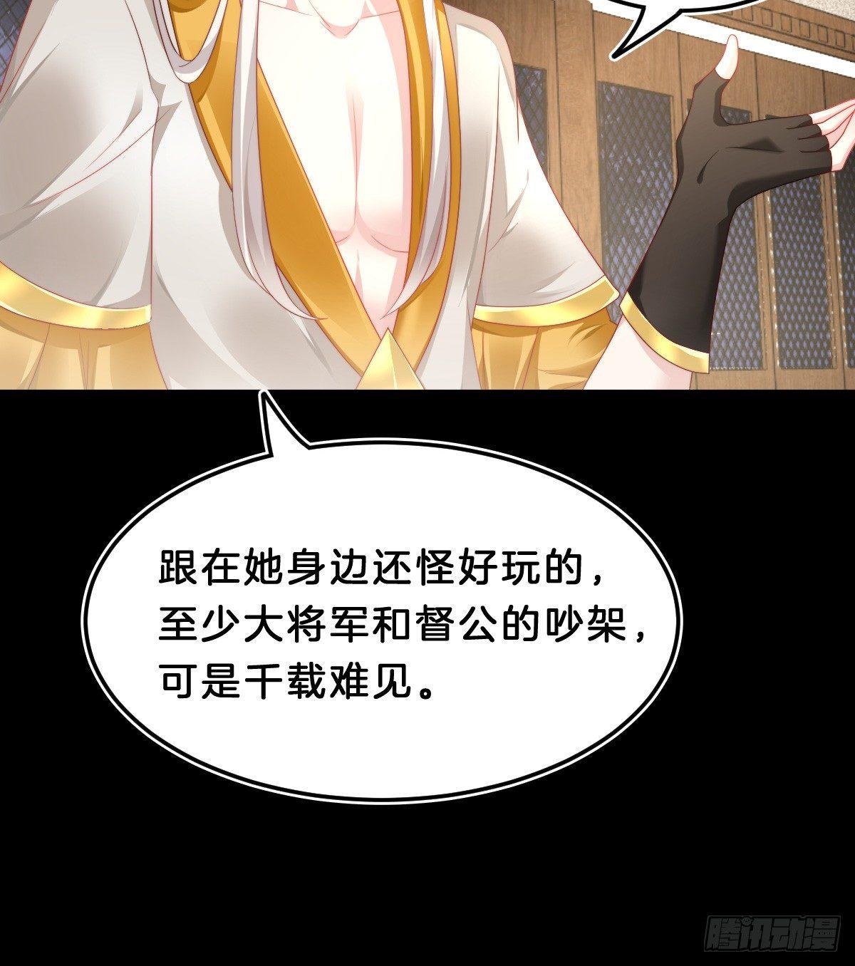 《我在古代养男人》挂牌出售 第15页