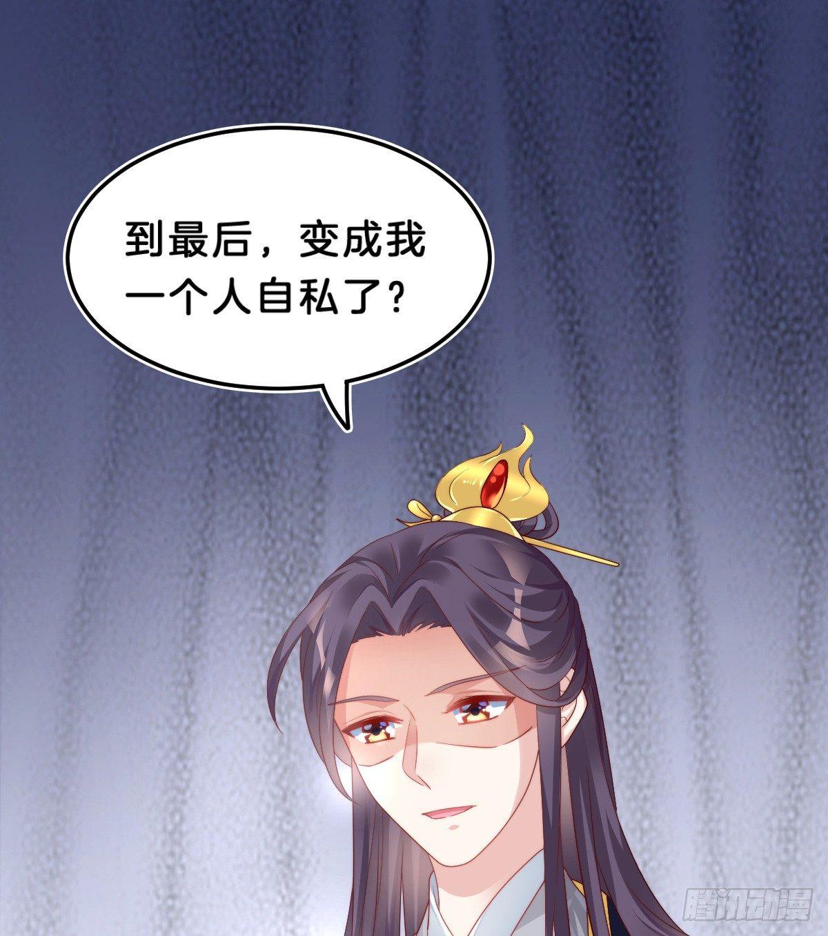 《我在古代养男人》挂牌出售 第17页