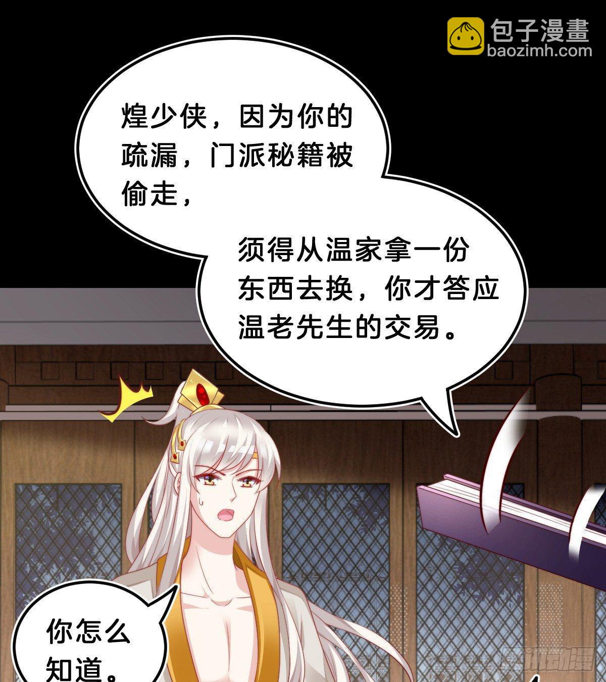 《我在古代养男人》挂牌出售 第19页