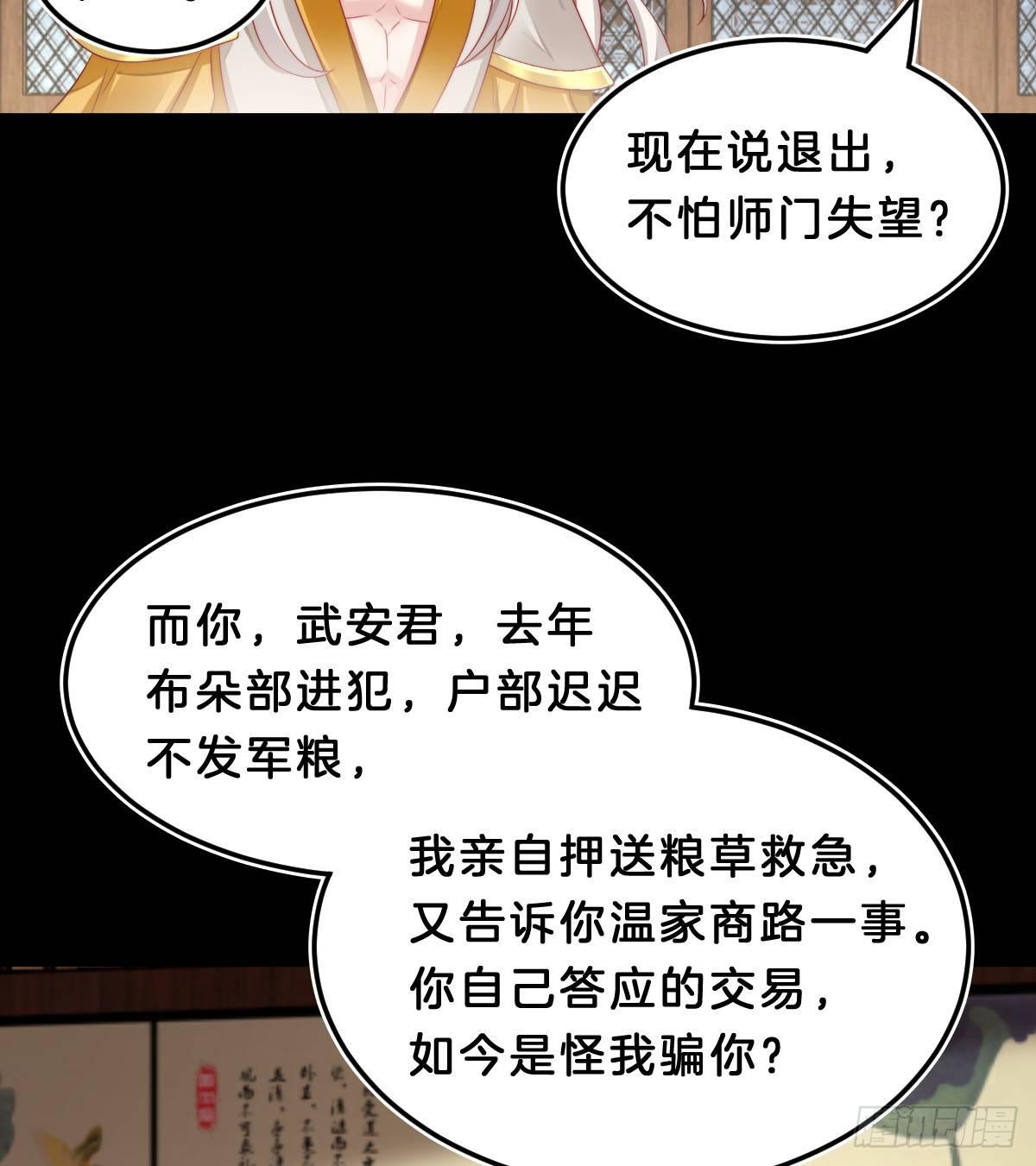 《我在古代养男人》挂牌出售 第20页