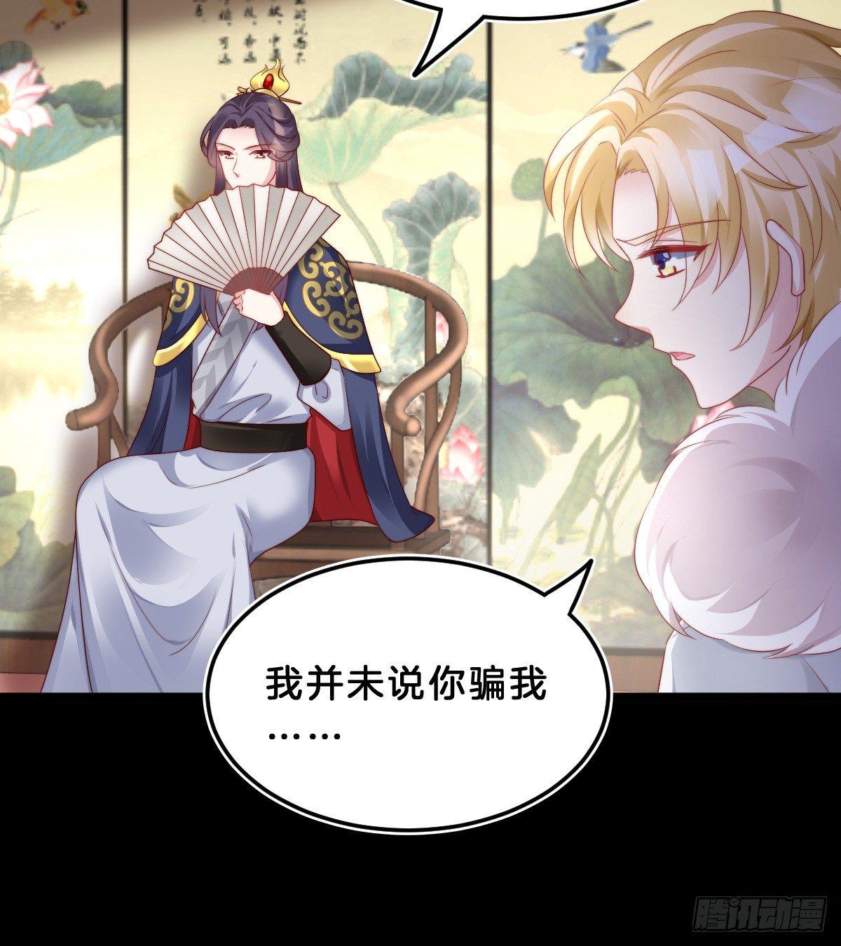 《我在古代养男人》挂牌出售 第21页