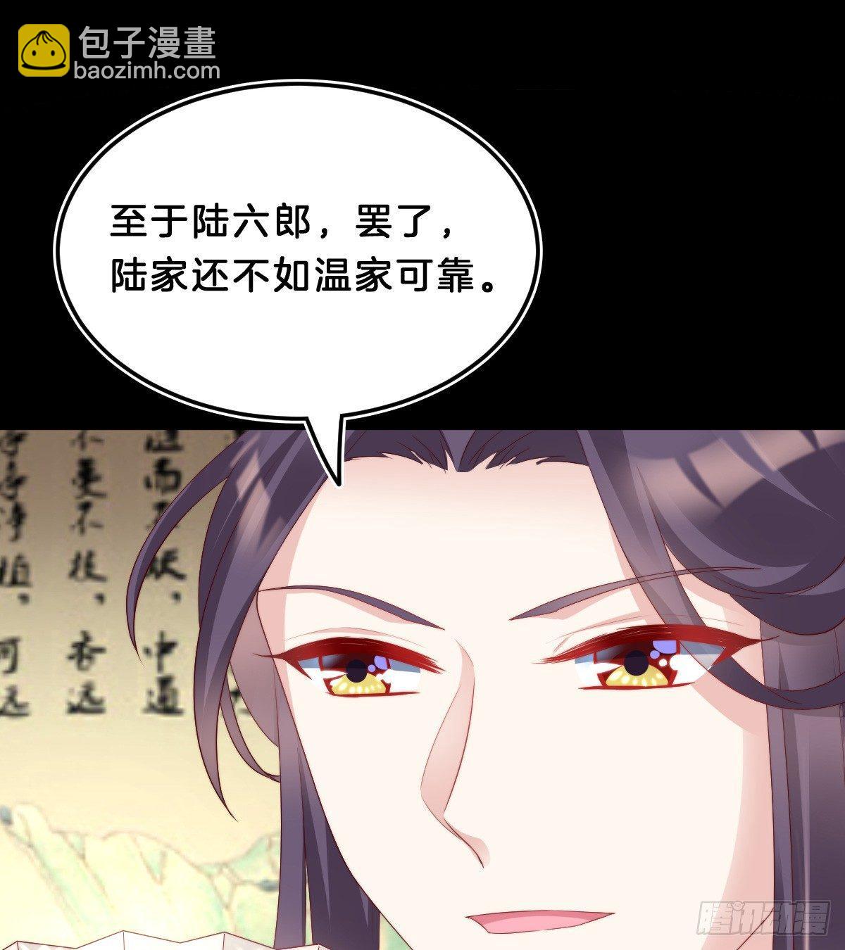 《我在古代养男人》挂牌出售 第22页