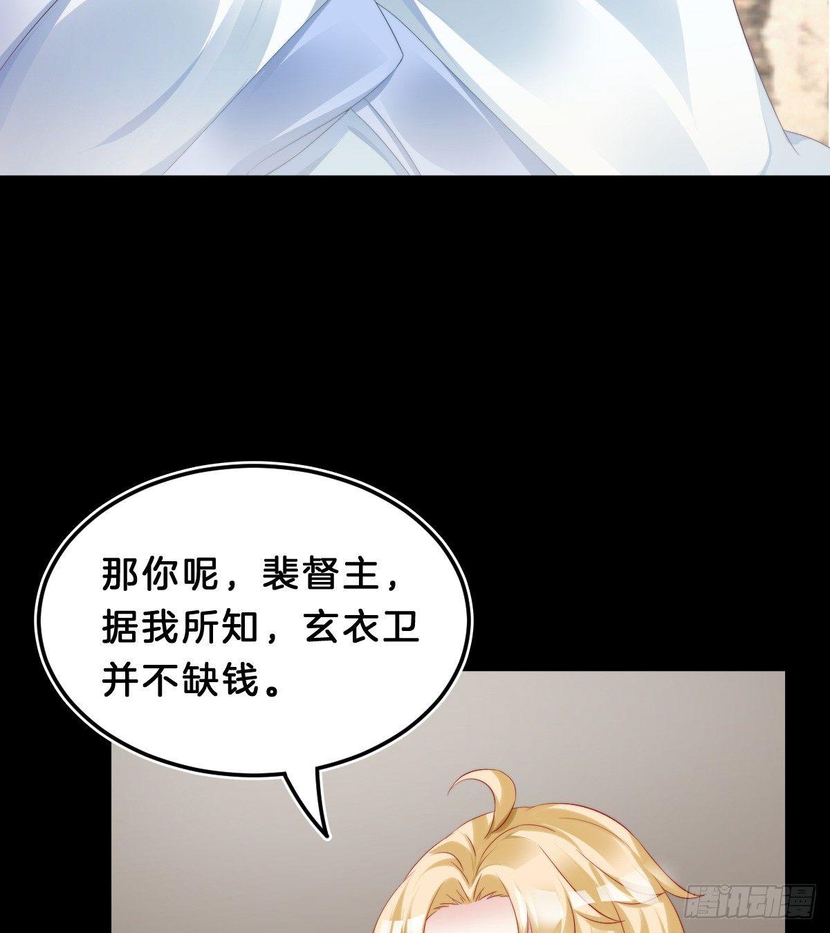《我在古代养男人》挂牌出售 第25页
