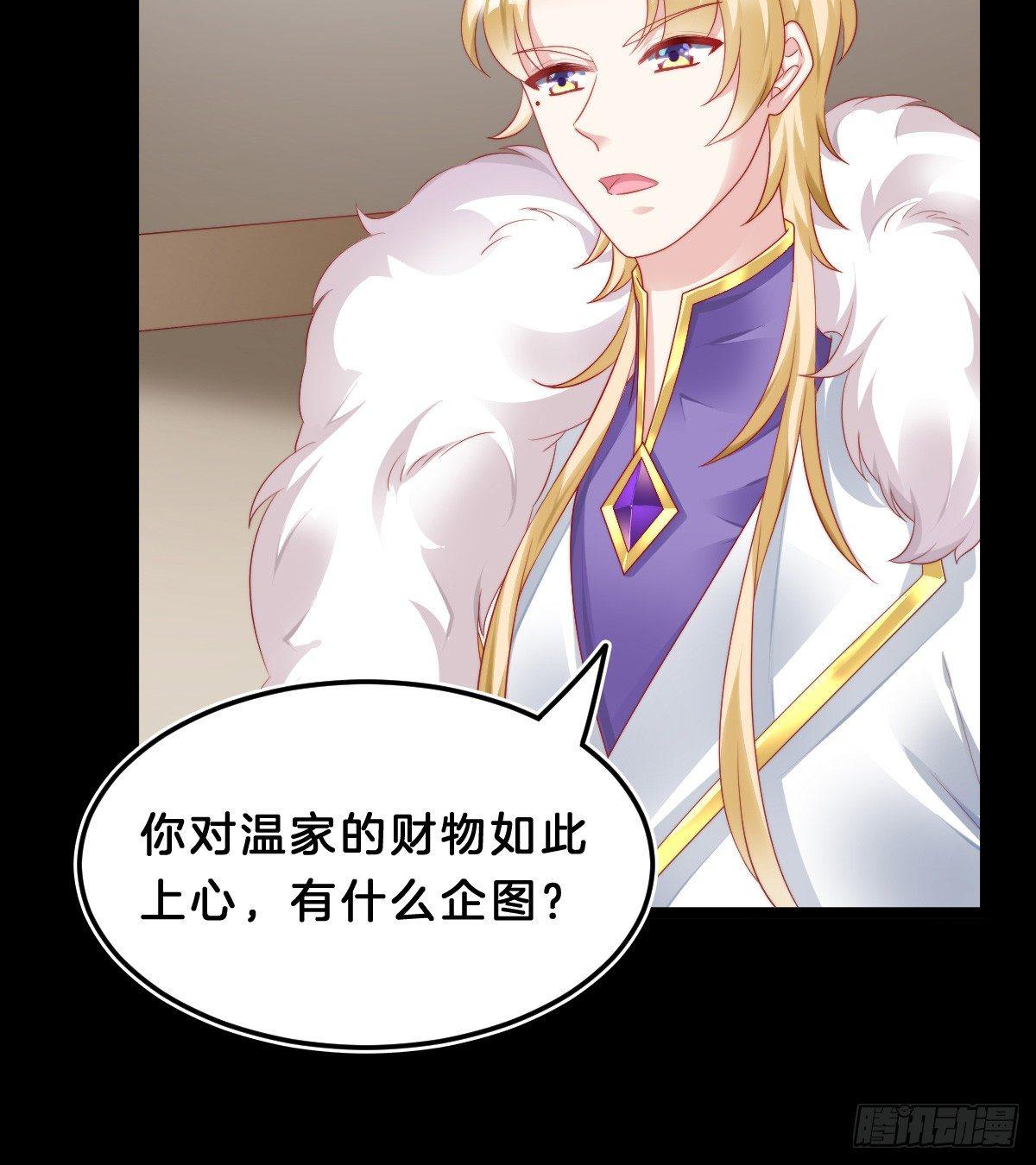 《我在古代养男人》挂牌出售 第26页