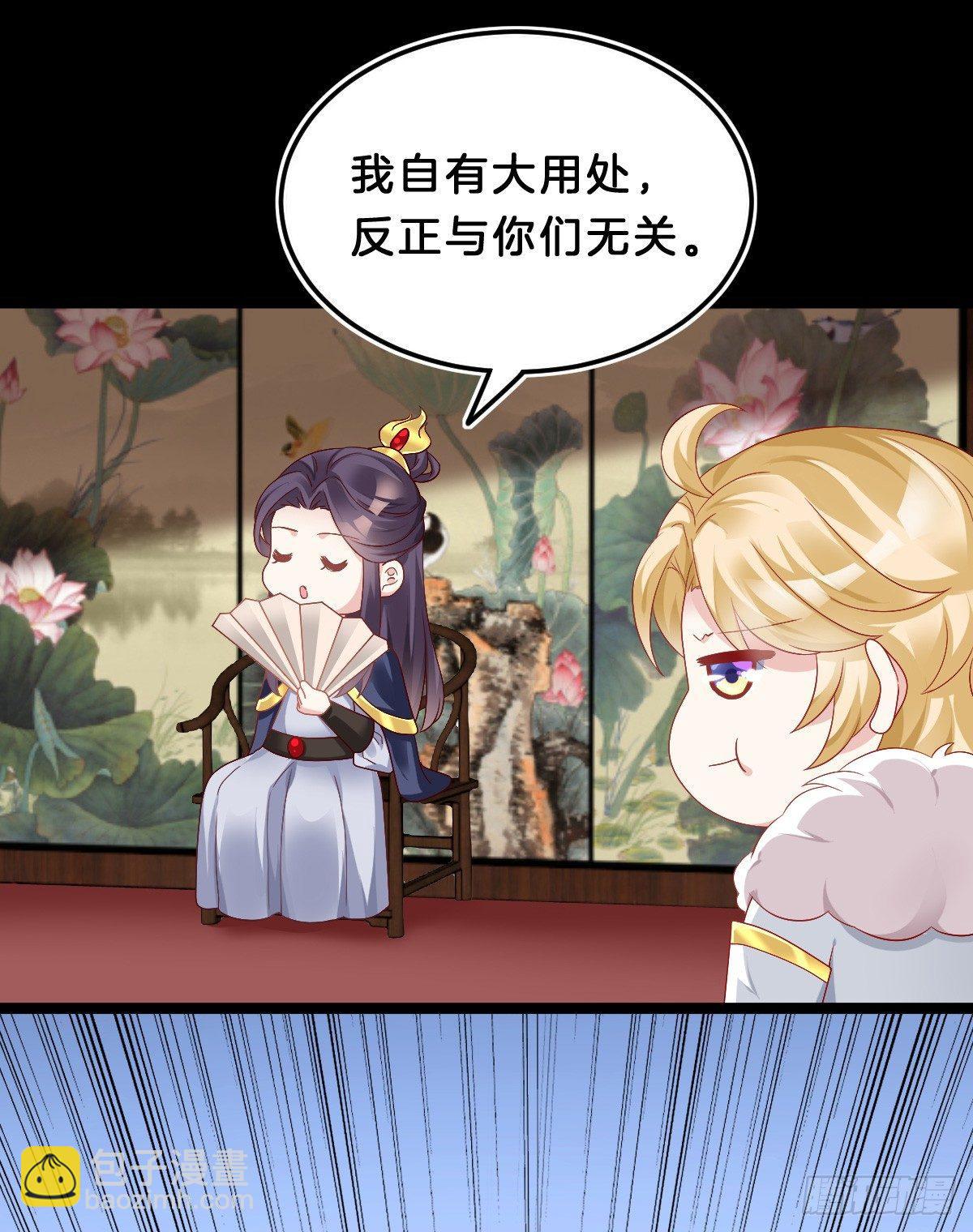 《我在古代养男人》挂牌出售 第27页
