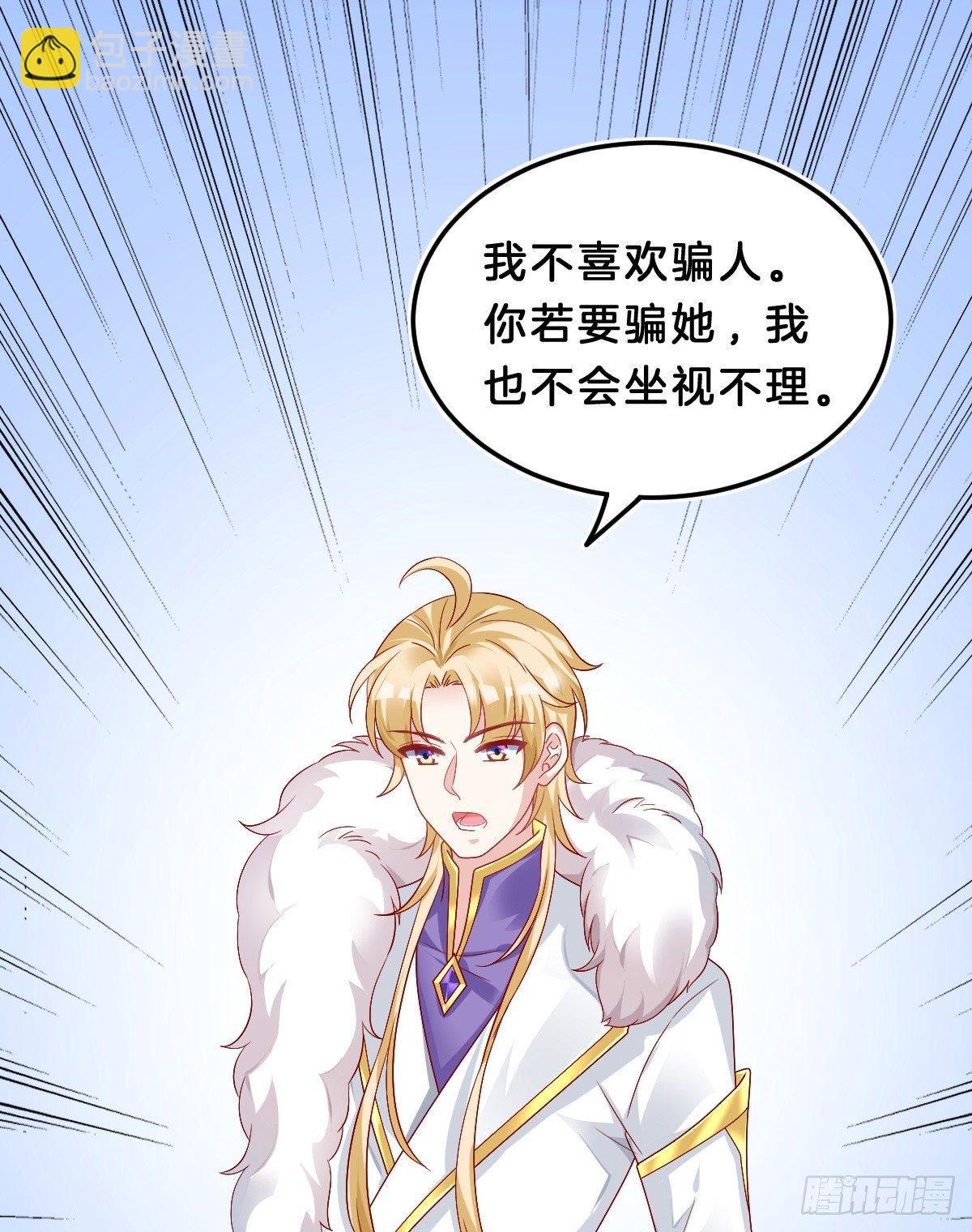 《我在古代养男人》挂牌出售 第28页