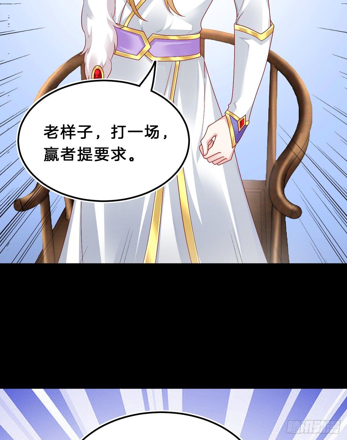 《我在古代养男人》挂牌出售 第29页