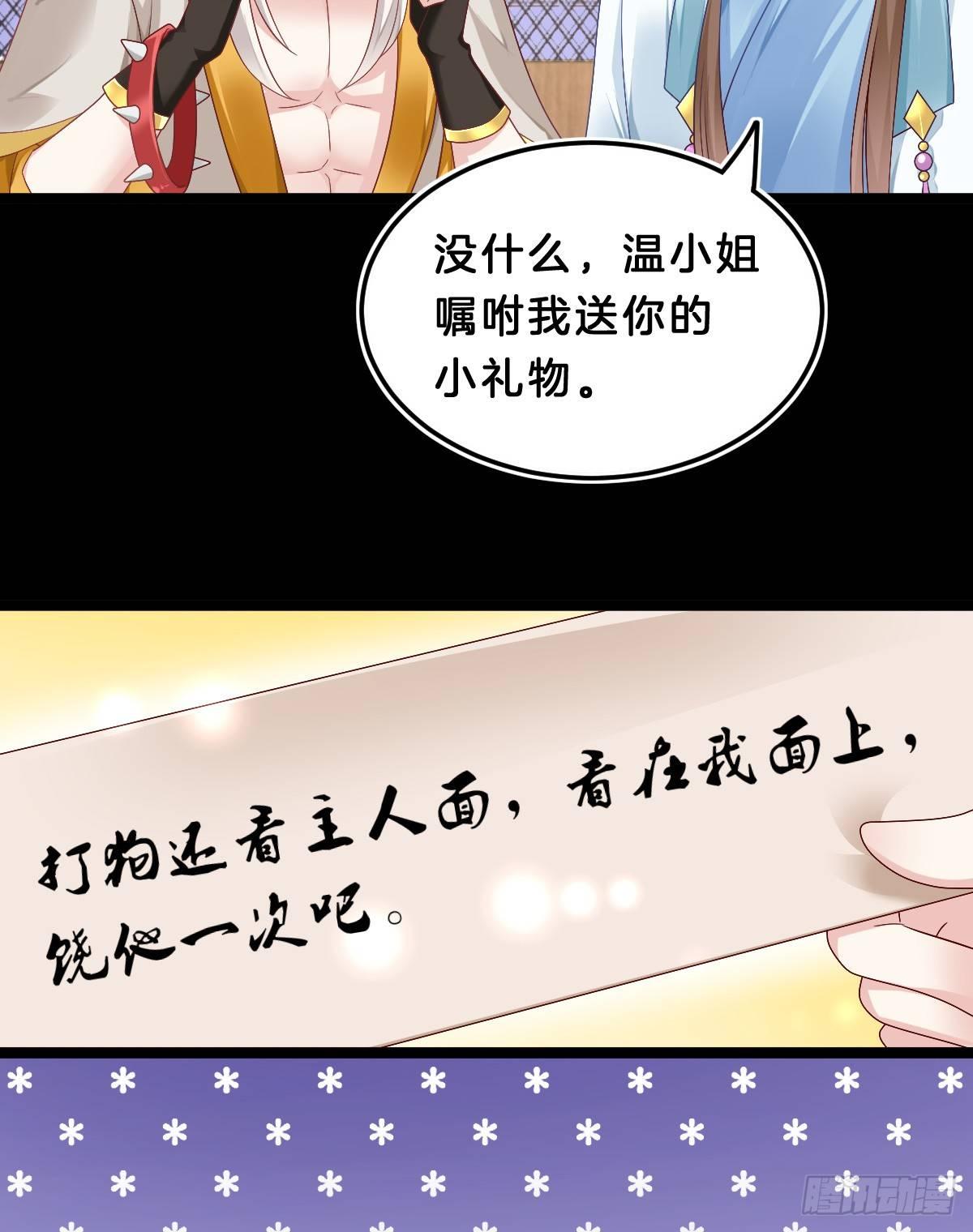 《我在古代养男人》挂牌出售 第33页