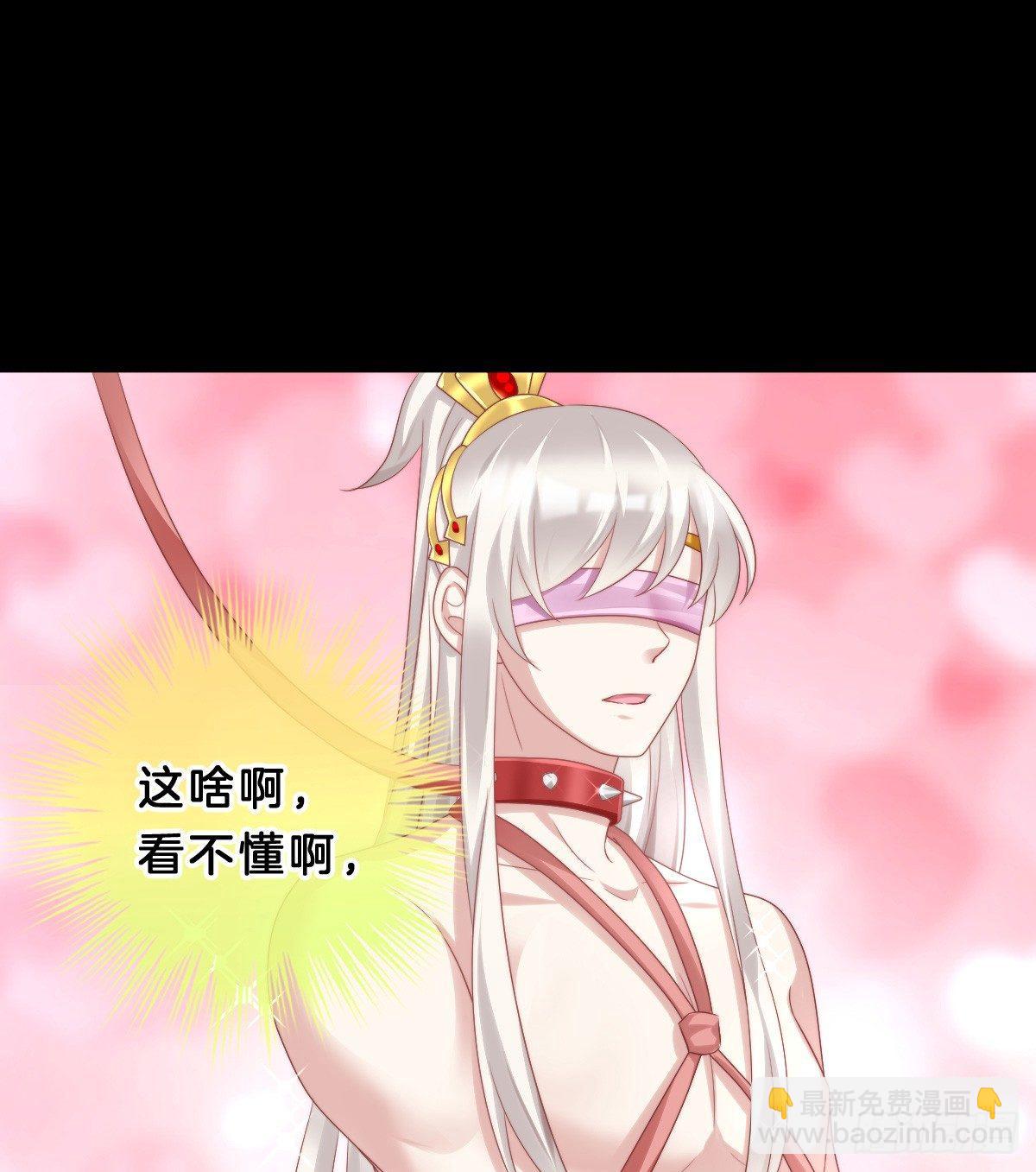 《我在古代养男人》挂牌出售 第35页