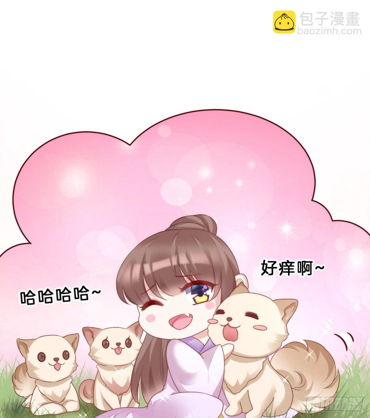 《我在古代养男人》挂牌出售 第38页