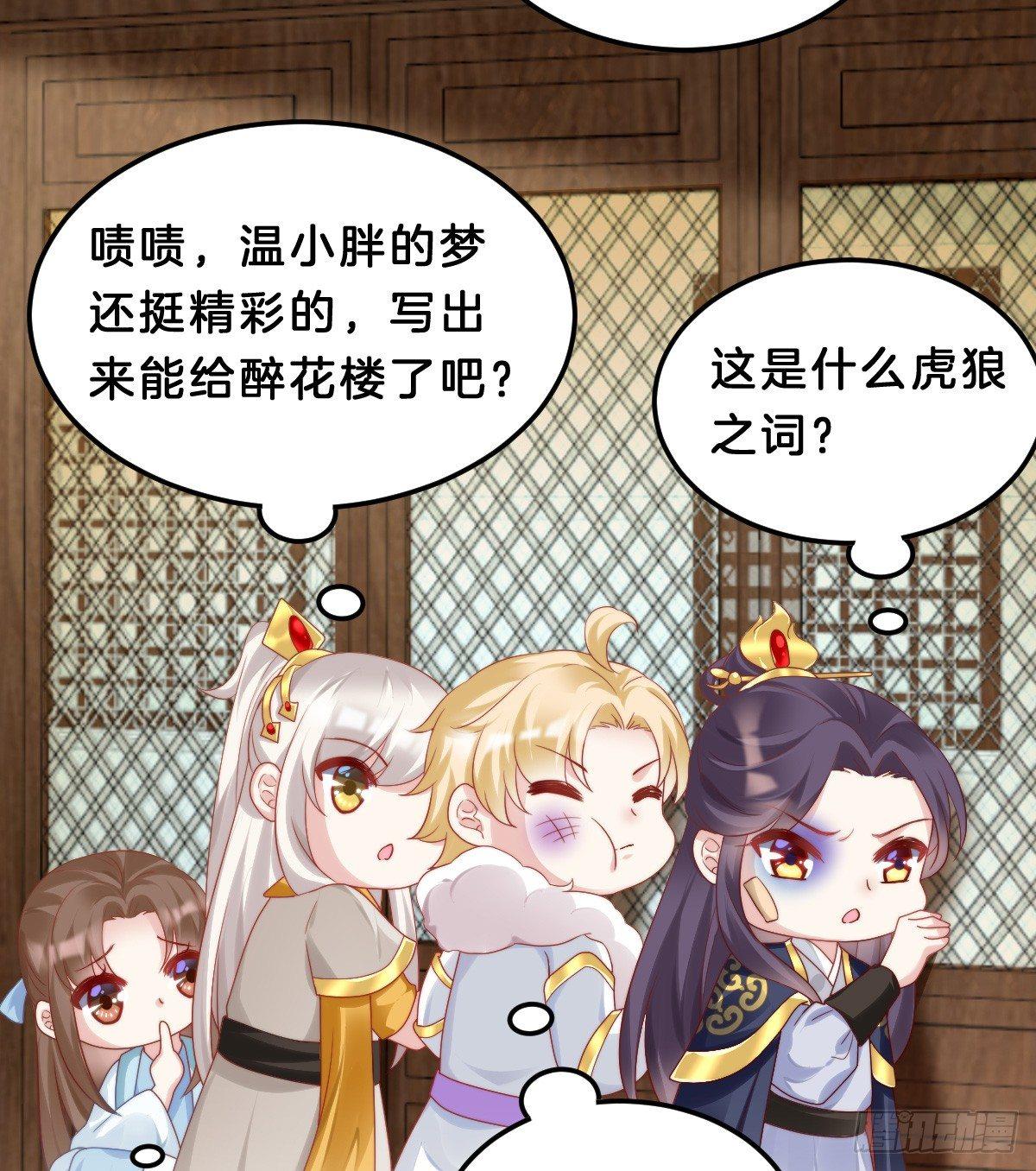 《我在古代养男人》挂牌出售 第41页