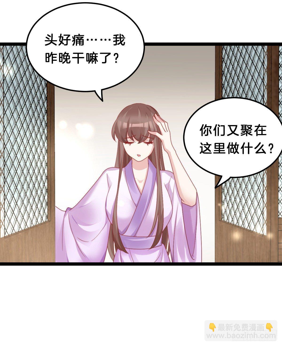 《我在古代养男人》挂牌出售 第44页