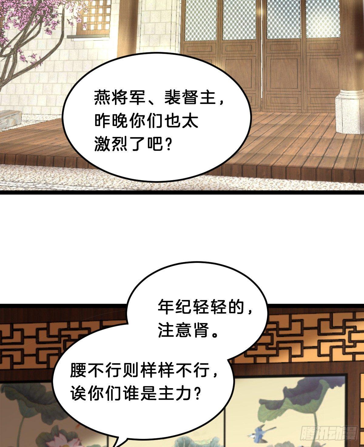 《我在古代养男人》挂牌出售 第46页