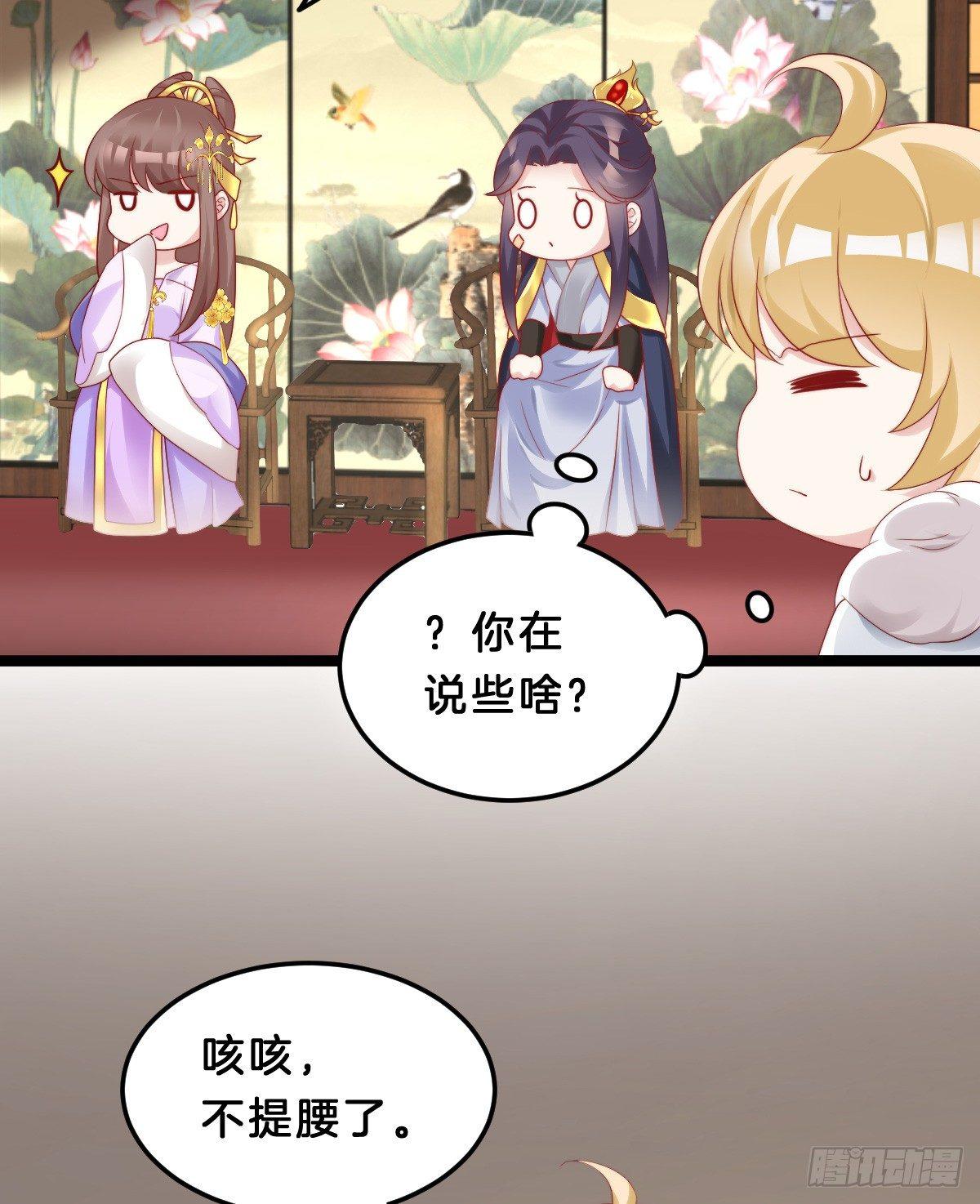 《我在古代养男人》挂牌出售 第47页