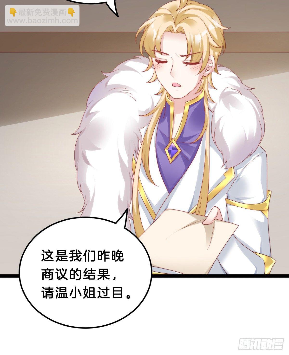 《我在古代养男人》挂牌出售 第48页