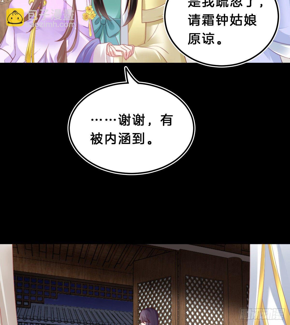 《我在古代养男人》挂牌出售 第4页