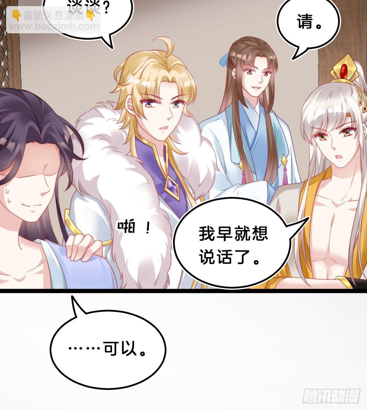 《我在古代养男人》挂牌出售 第6页