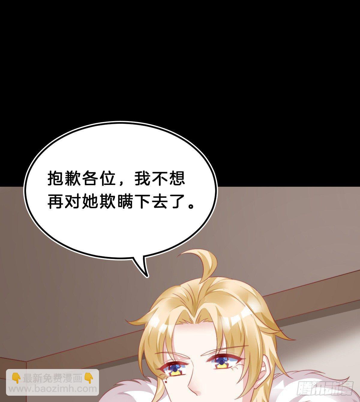 《我在古代养男人》挂牌出售 第9页