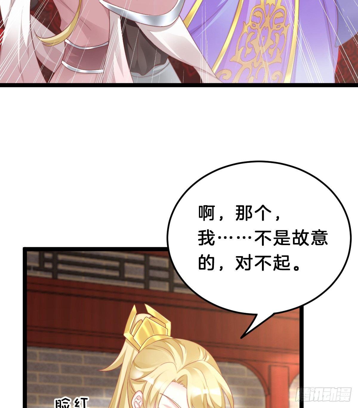 《我在古代养男人》有了奇怪的感觉 第10页