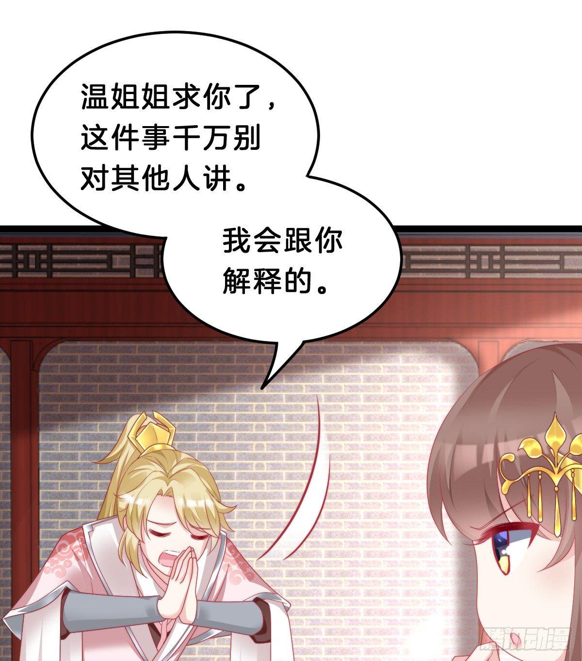 《我在古代养男人》有了奇怪的感觉 第12页