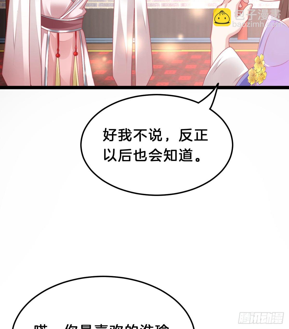 《我在古代养男人》有了奇怪的感觉 第13页